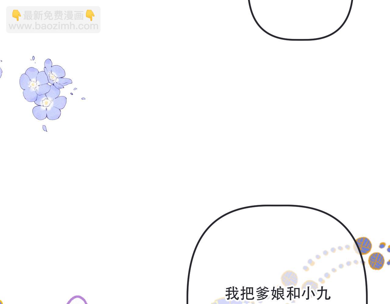 后续4 还俗吧，大师!(1/3)-第168话