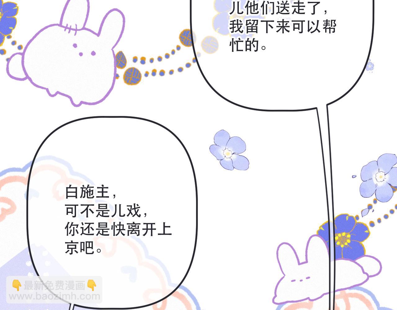 后续4 还俗吧，大师!(1/3)-第168话