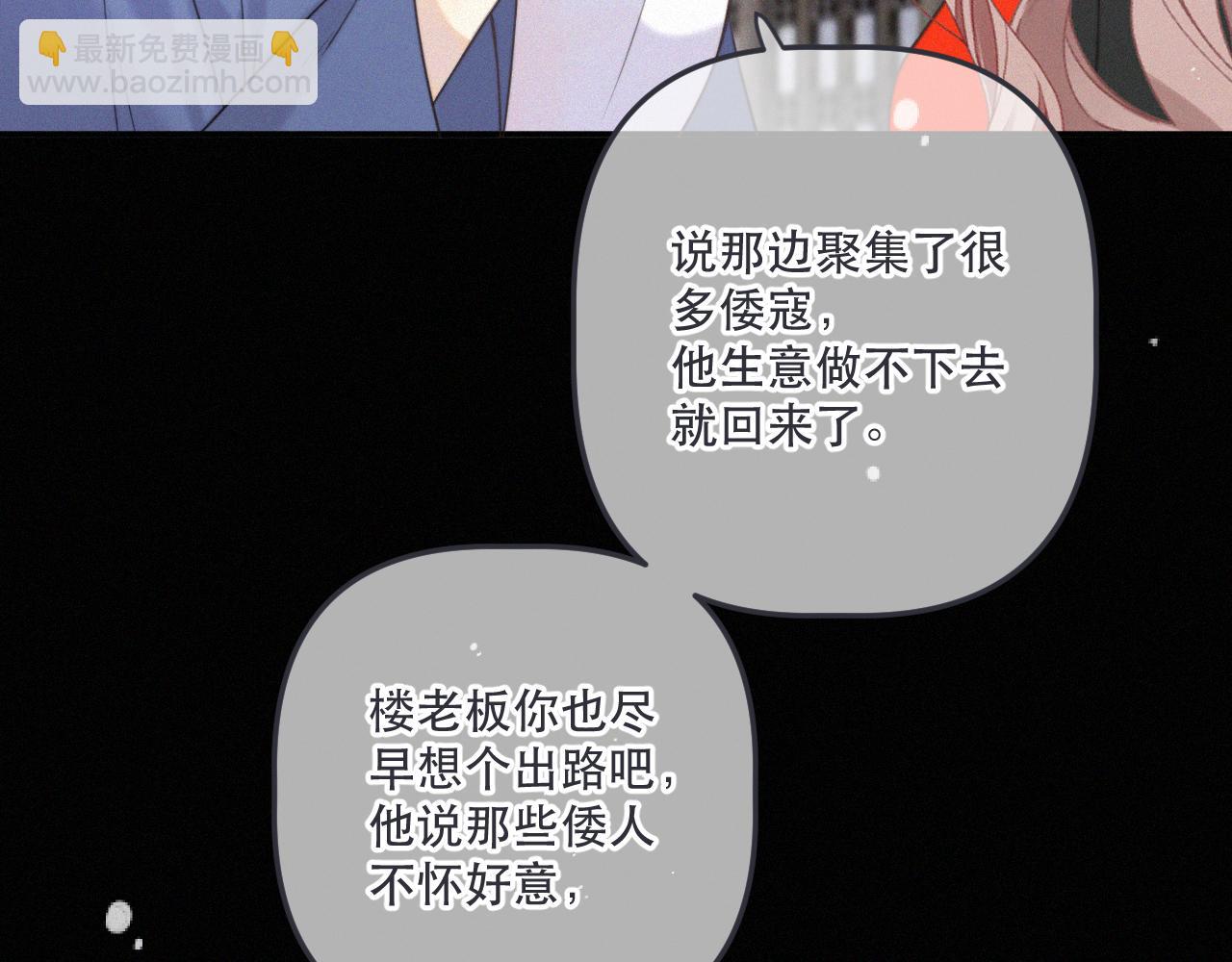 后续4 还俗吧，大师!(1/3)-第168话