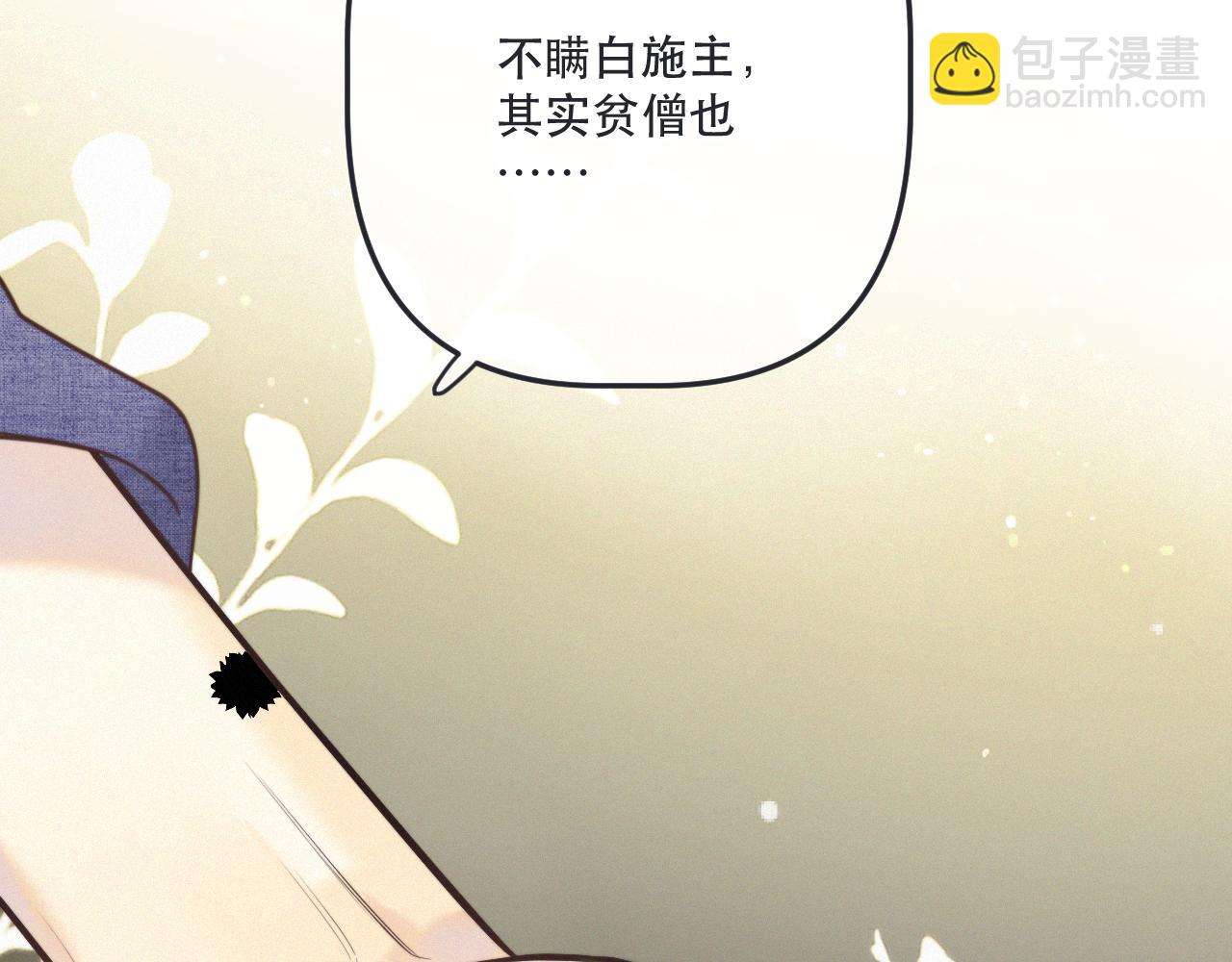 后续4 还俗吧，大师!(1/3)-第168话