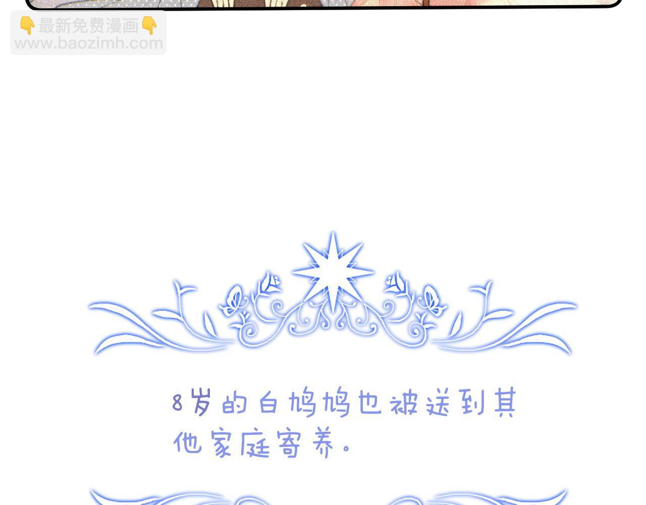 完结后记 白鸠鸠二三事(1/2)-第170话