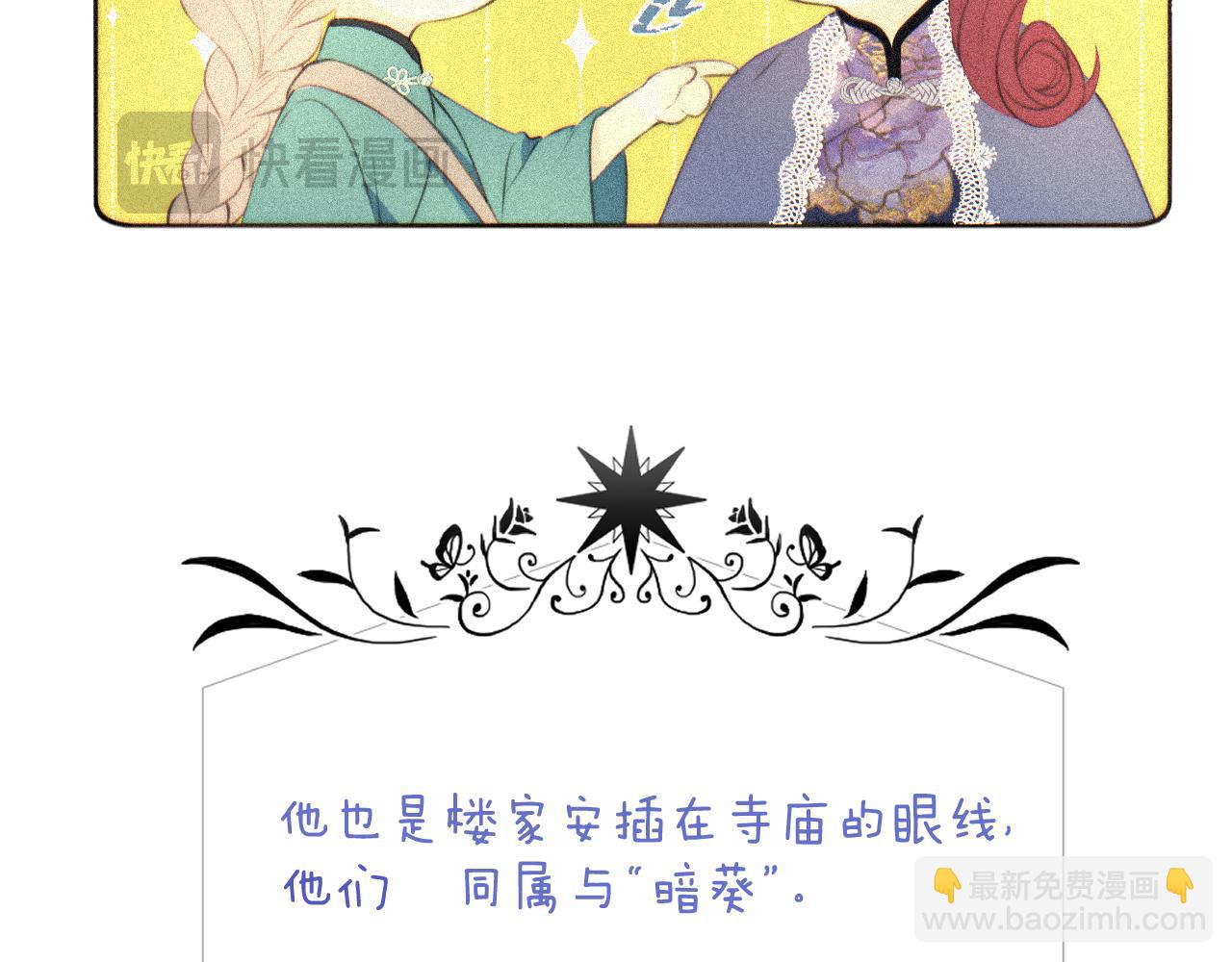 完结后记 白鸠鸠二三事(1/2)-第170话