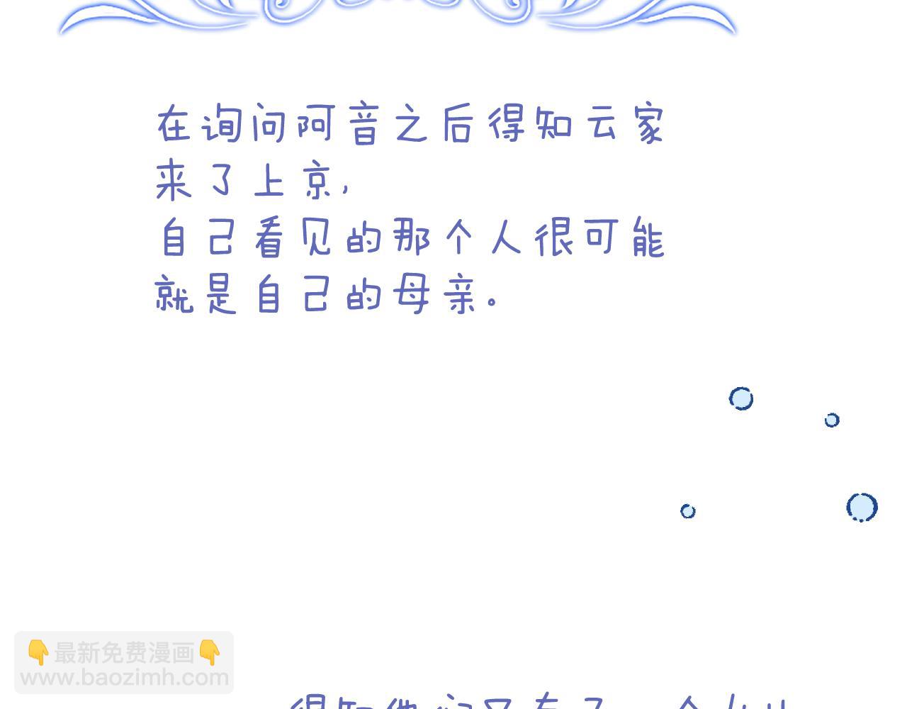 完结后记 白鸠鸠二三事(1/2)-第170话
