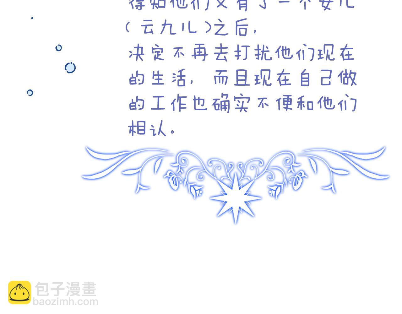 完结后记 白鸠鸠二三事(1/2)-第170话
