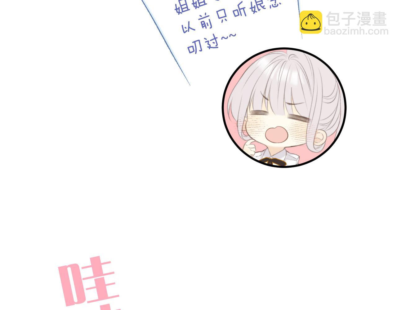 完结后记 白鸠鸠二三事(1/2)-第170话