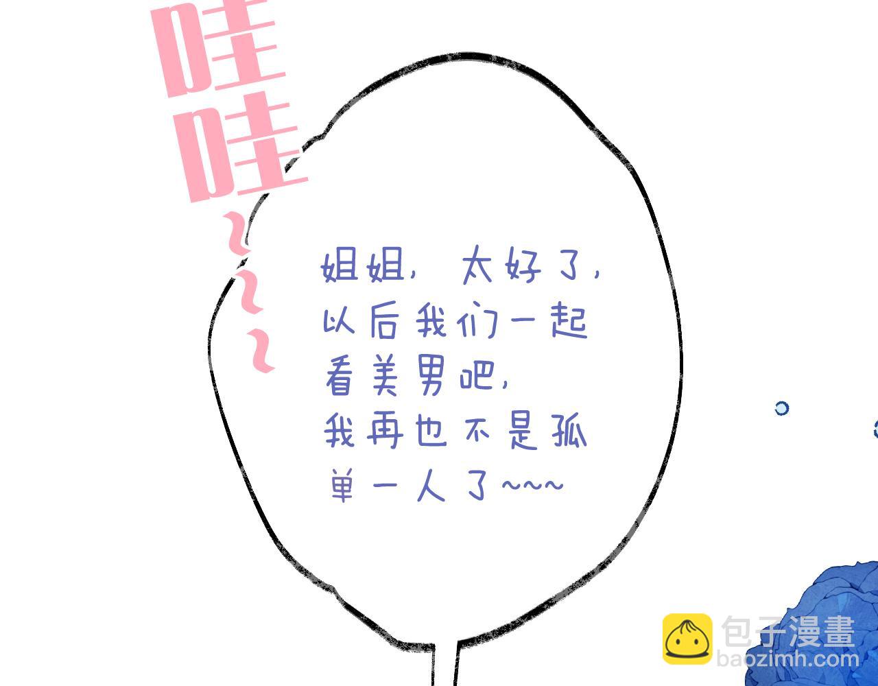完结后记 白鸠鸠二三事(1/2)-第170话
