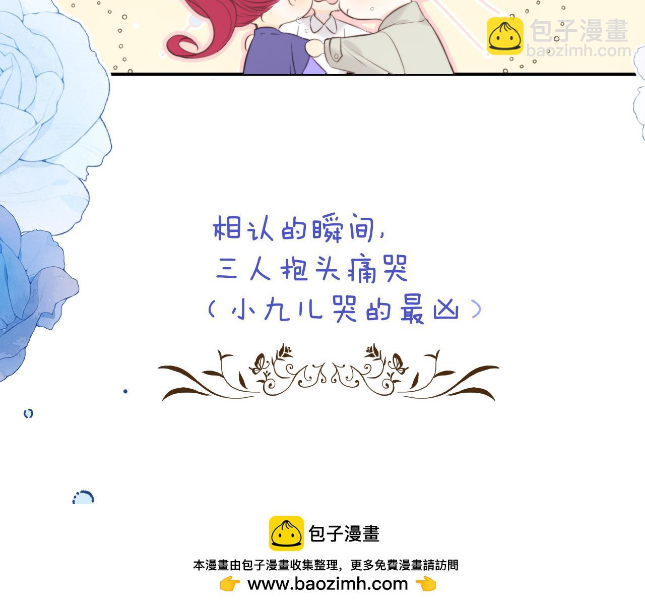 完结后记 白鸠鸠二三事(1/2)-第170话