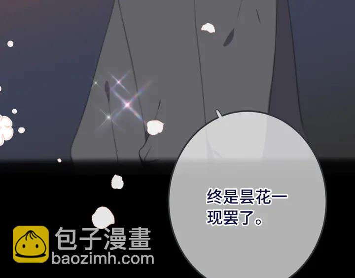 第19话 今夜他陪我！(1/3)-第22话