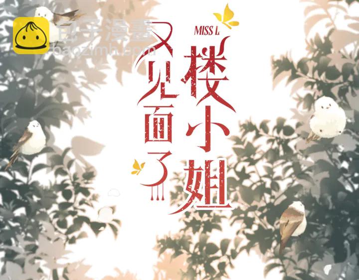 第19话 今夜他陪我！(1/3)-第22话