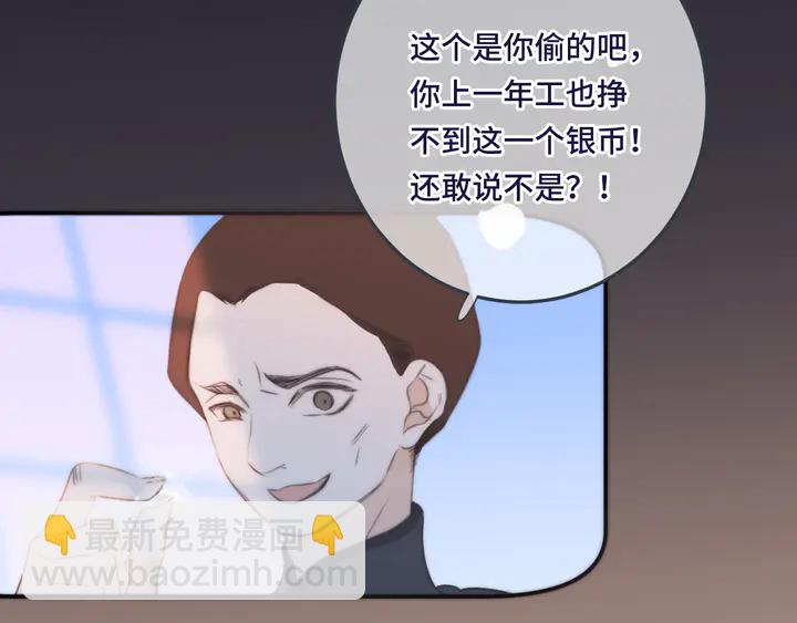第19话 今夜他陪我！(1/3)-第22话