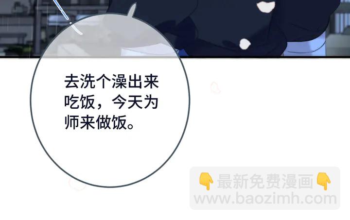 番外（中）醉酒的师父(1/2)-第24话