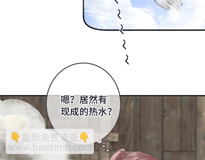 番外（中）醉酒的师父(1/2)-第24话