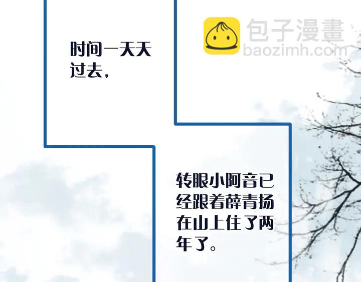番外（中）醉酒的师父(1/2)-第24话