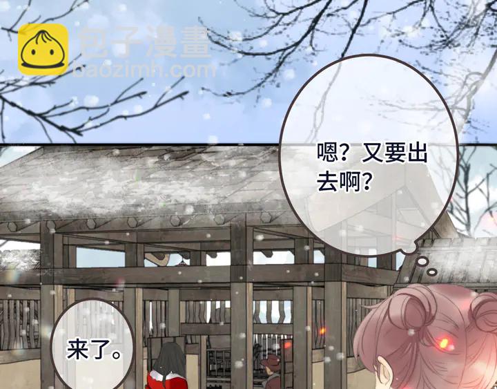 番外（中）醉酒的师父(1/2)-第24话