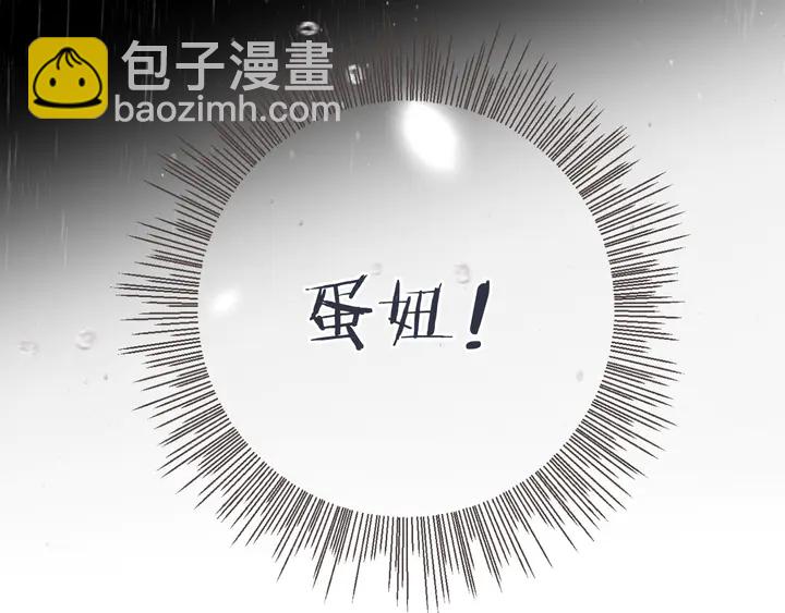 番外（中）醉酒的师父(1/2)-第24话