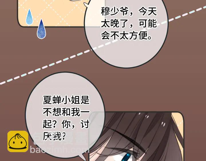 第22话 示爱反制(1/3)-第28话