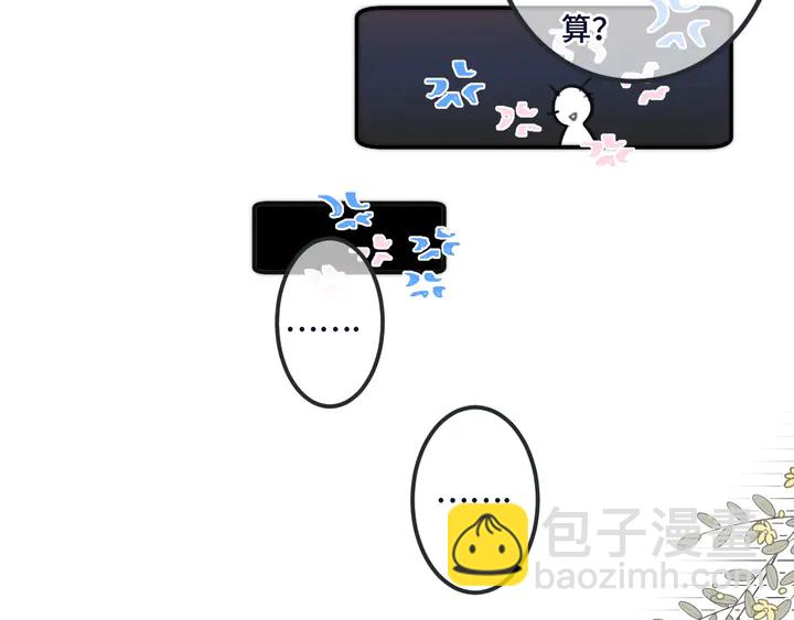 第22话 示爱反制(1/3)-第28话