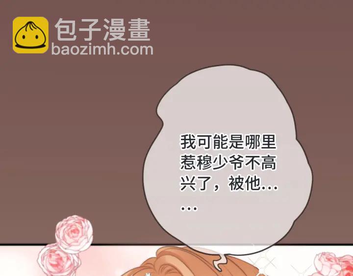 第24话 谁的更好？(1/3)-第30话