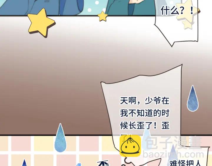 第24话 谁的更好？(1/3)-第30话