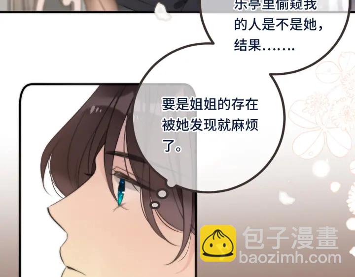 第24话 谁的更好？(1/3)-第30话