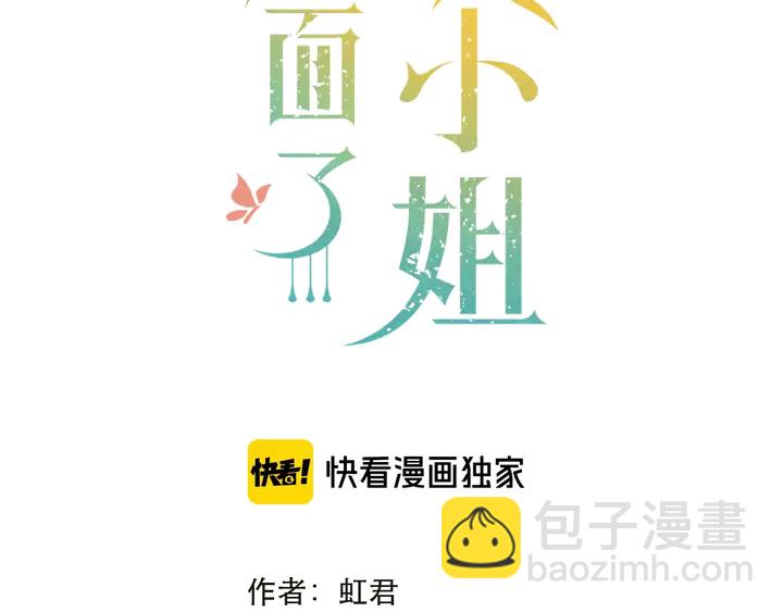 第2话 冤家路窄(1/4)-第4话