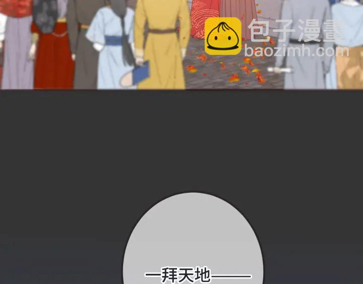 番外 洞房大战！（加更）(1/2)-第32话