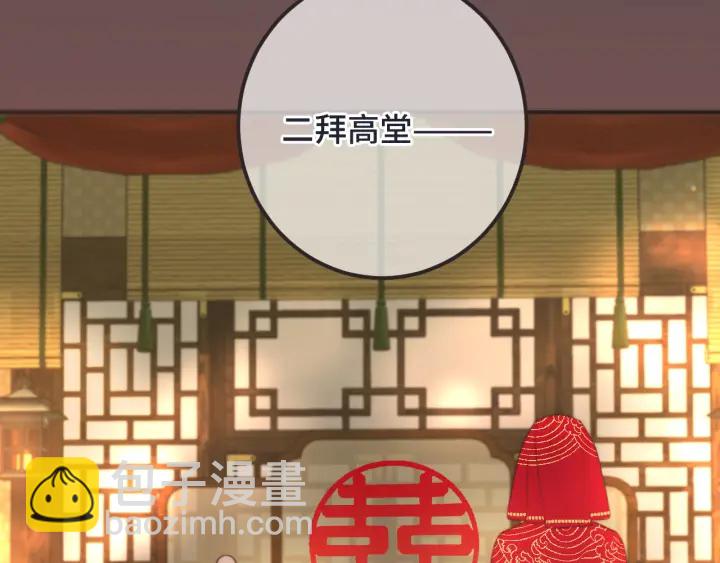 番外 洞房大战！（加更）(1/2)-第32话