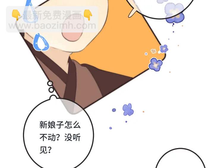 番外 洞房大战！（加更）(1/2)-第32话