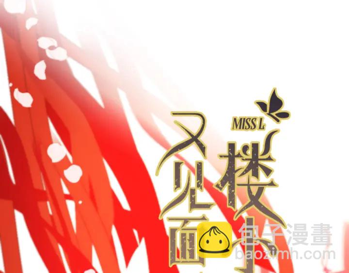 番外 洞房大战！（加更）(1/2)-第32话