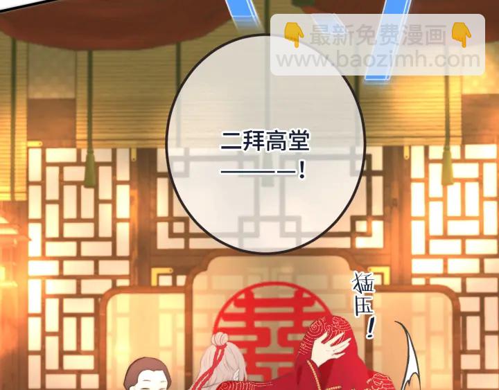 番外 洞房大战！（加更）(1/2)-第32话