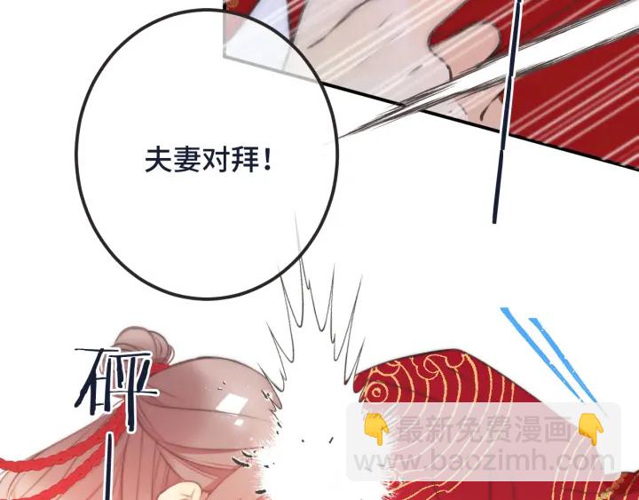番外 洞房大战！（加更）(1/2)-第32话