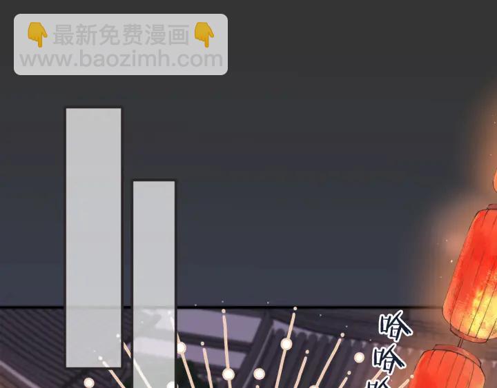 番外 洞房大战！（加更）(1/2)-第32话