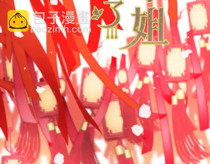 番外 洞房大战！（加更）(1/2)-第32话