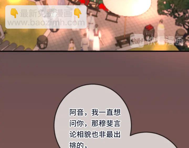 番外 洞房大战！（加更）(1/2)-第32话