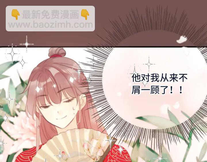番外 洞房大战！（加更）(1/2)-第32话