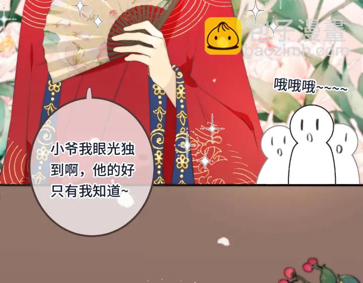 番外 洞房大战！（加更）(1/2)-第32话