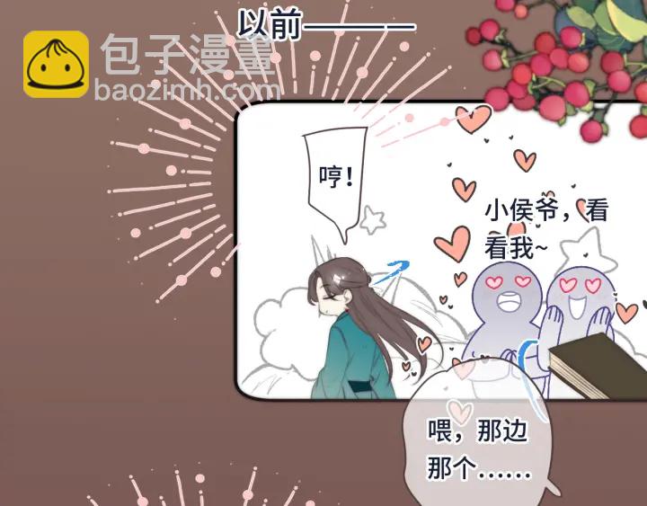 番外 洞房大战！（加更）(1/2)-第32话