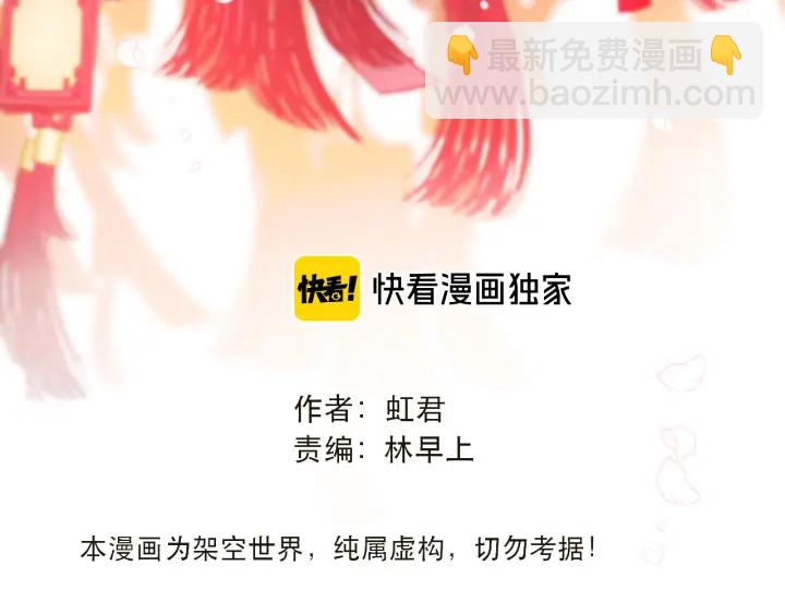 番外 洞房大战！（加更）(1/2)-第32话