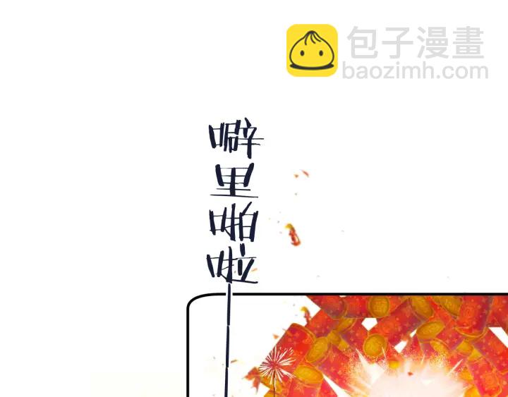 番外 洞房大战！（加更）(1/2)-第32话