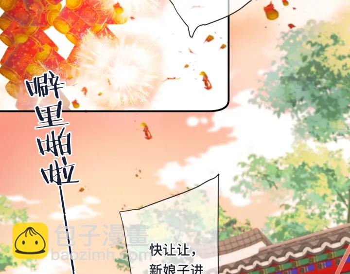 番外 洞房大战！（加更）(1/2)-第32话