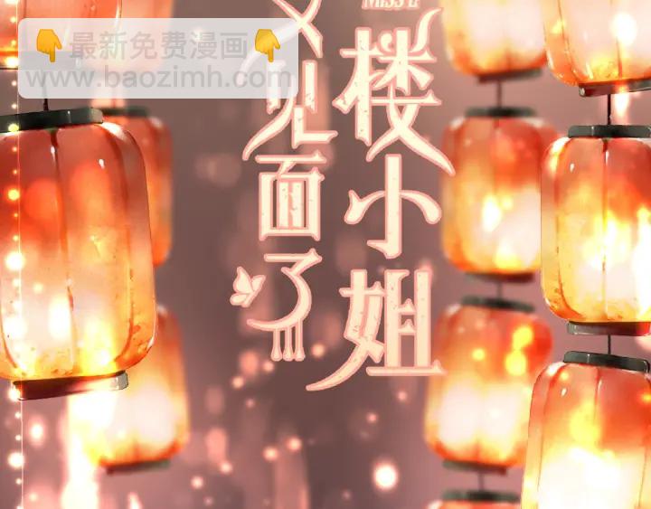 第27话 春宵一刻(1/3)-第34话