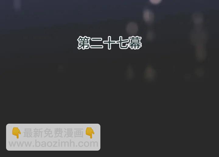 第27话 春宵一刻(1/3)-第34话
