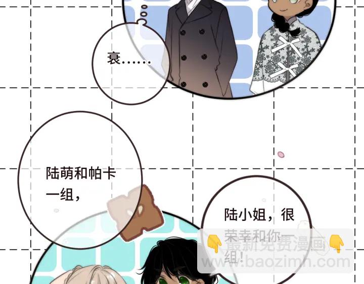 第29话 英雄救美-第36话