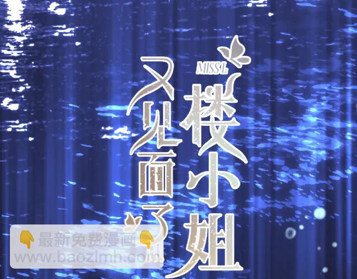 第29话 英雄救美-第36话
