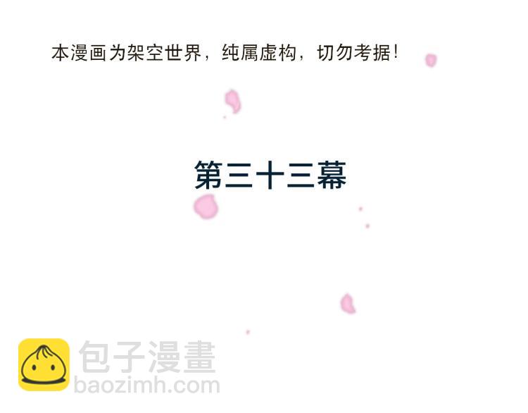 第33话 表白？！(1/3)-第40话