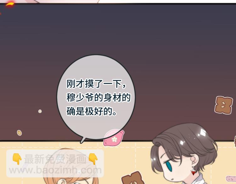 第33话 表白？！(1/3)-第40话