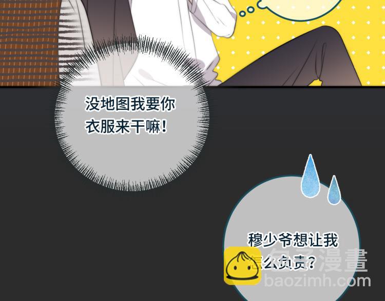 第33话 表白？！(1/3)-第40话