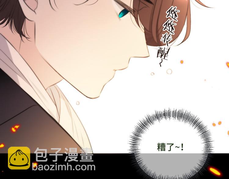 第33话 表白？！(1/3)-第40话