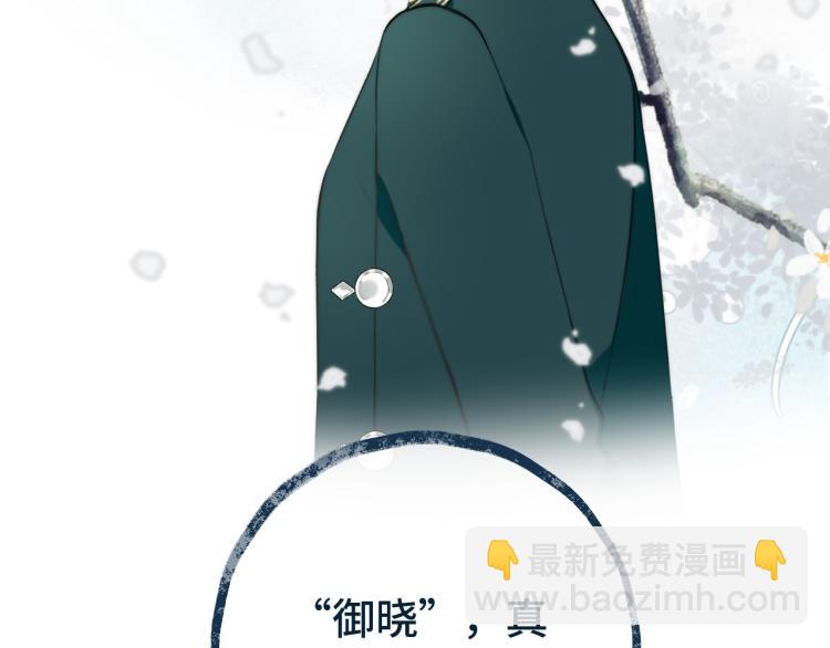 第33话 表白？！(1/3)-第40话