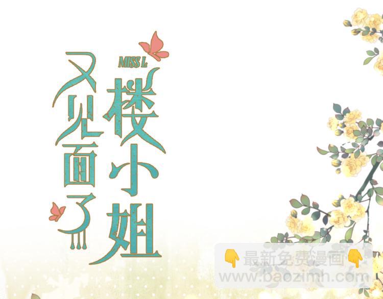 第37话 你是我未婚妻(1/4)-第44话